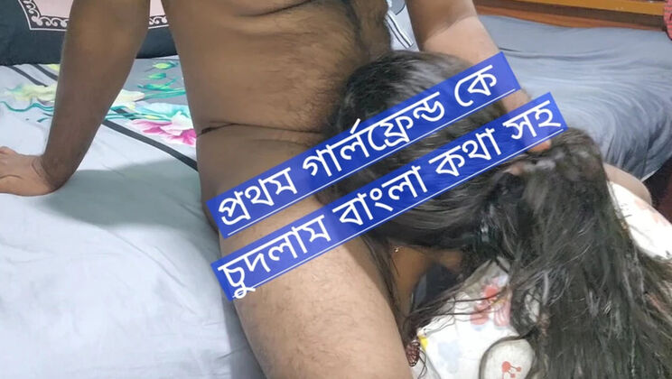 Bangladeshi New Girlfriend Fuck - Homemade Sex with Bangla Bhabi Part 01