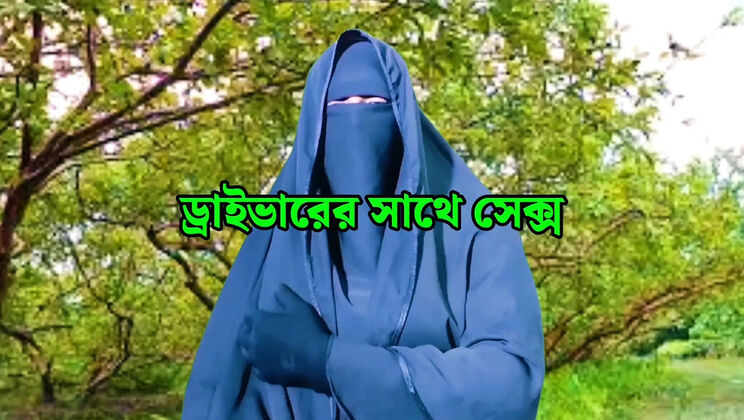 Bangladeshi Housewife Nadiya Fucks Neighbor At Night - Big Tits Blowjob Homemade Bengali Sex