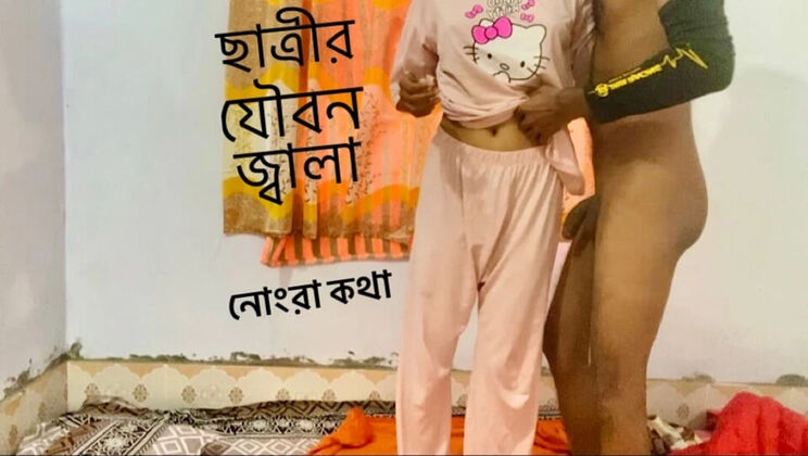 Bangladeshi College Girl Moaning Deep Doggy Style Sex With Boyfriend - Homemade Couple Moments