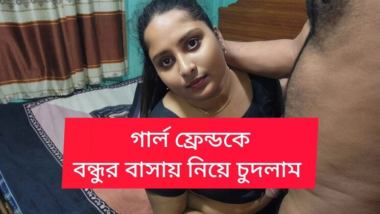 Bangladeshi Girlfriend Hot Sex - Desi Couple Fucking in Friend's House - Blowjob & Cowgirl HD