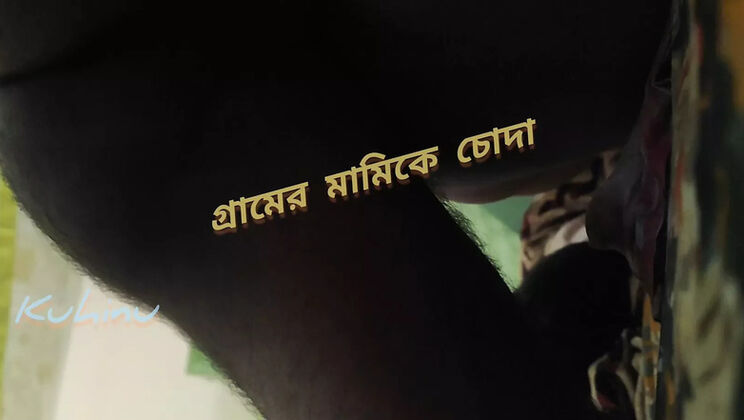 Kuhinu fucks village stepaunt alone at home - Bangladeshi aunty big ass homemade sex