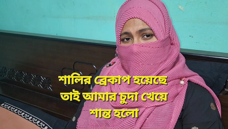 Bangladeshi Sister-In-Law Fuck - Rough Homemade Anal & Blowjob